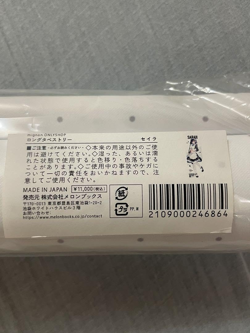 mignon C102 シロ＆セイラB2横タペストリー mignon C102 シロ＆セイラB2横タペストリー Amazon.co.jp: C102 MIGNON