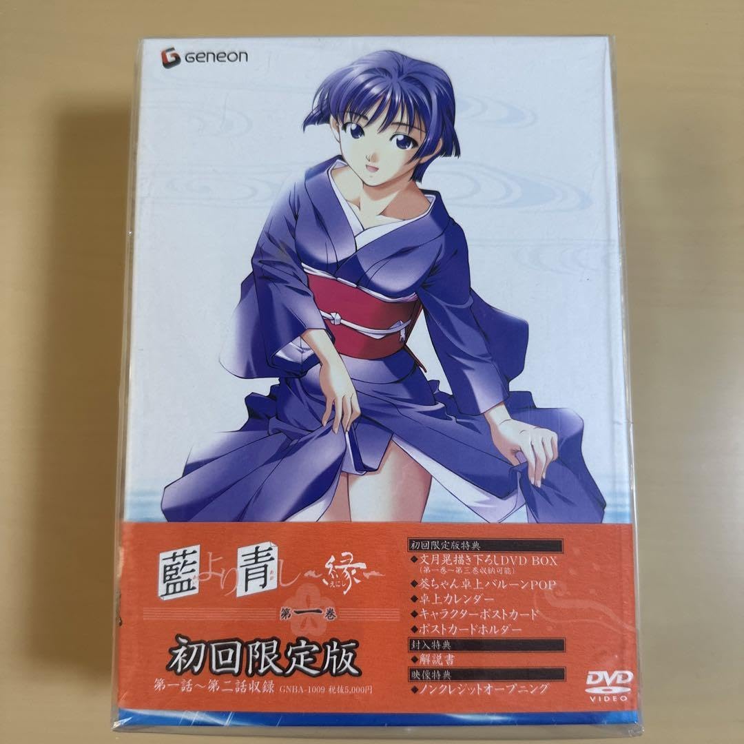 Amazon.co.jp: 藍より青し～縁～ 第一巻〈初回限定版〉 DVD