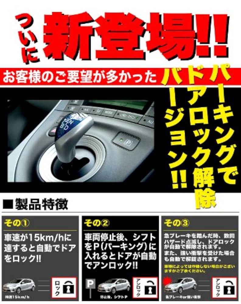 K　　純正オートクルーズOBD2車速ドアロック分配コード 車速ドアロック OBD2 OBDII アンロック仕様 アクア セレナ