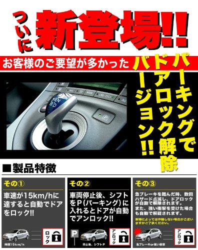 パーキングロック Amazon | 【M】 パーキング アンロック OBD2 OBD 車速 連動