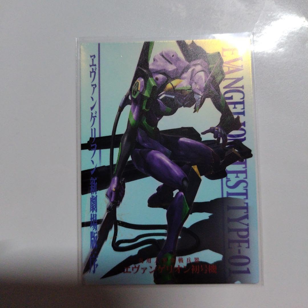 Amazon.co.jp: カードダスマスターズヱヴァンゲリヲン新劇場版序 sp-01