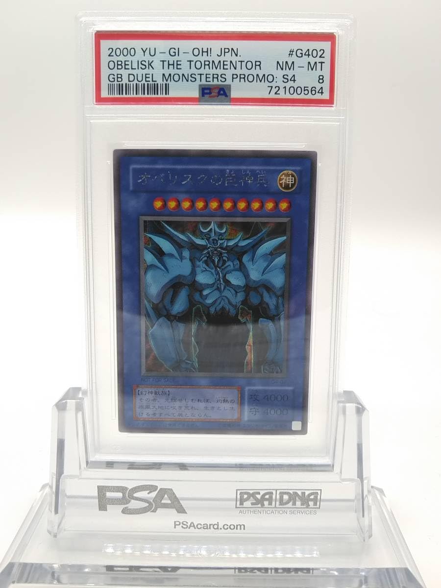 (8000円～)裏中古8-5/オベリスクの巨人兵　G4正規品 Amazon.co.jp: PSA 8 オベリスクの巨神兵 シークレット 貫通シク G4-02