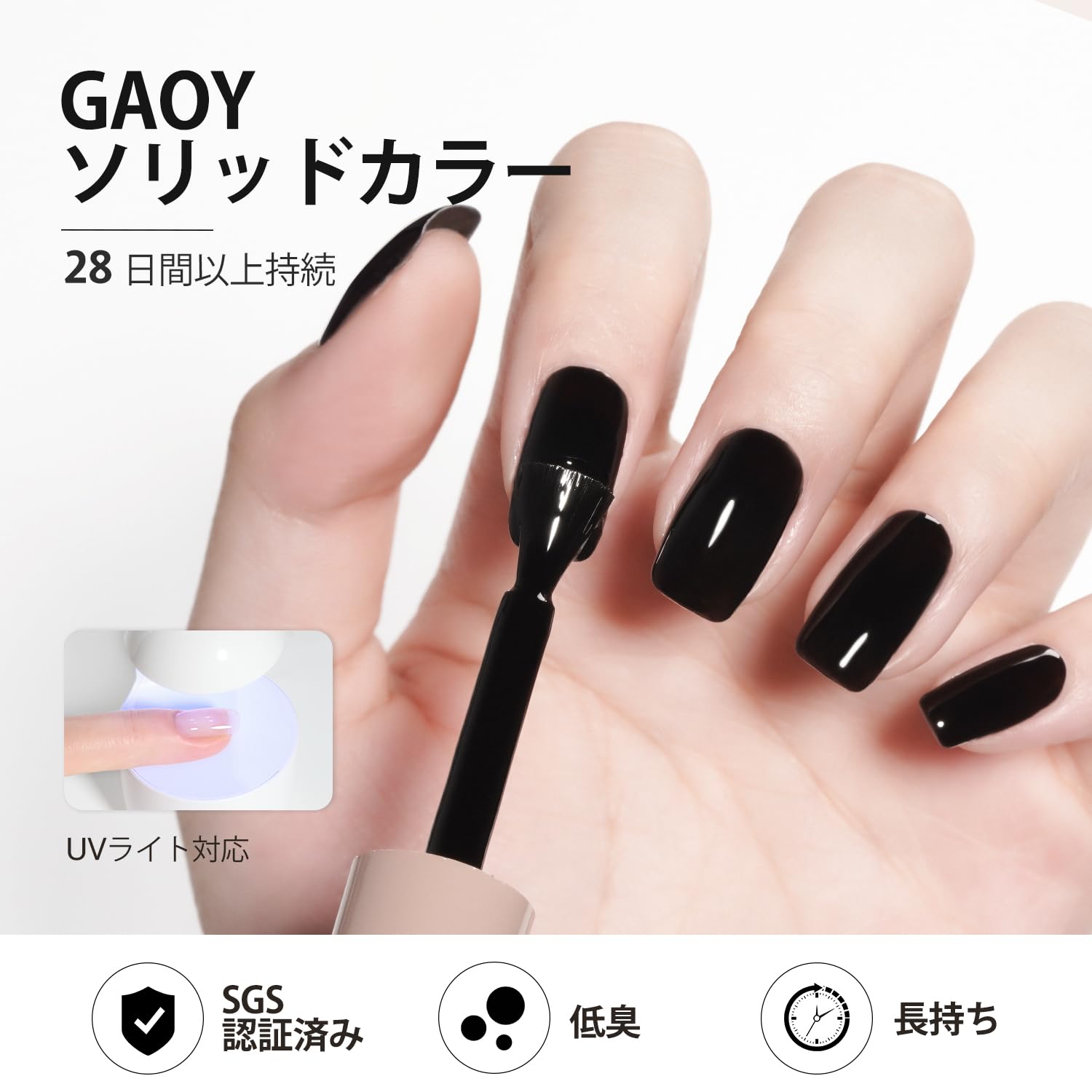 Amazon | GAOY ジェルネイル カラージェル ジェルポリッシュ 黒い 1001 