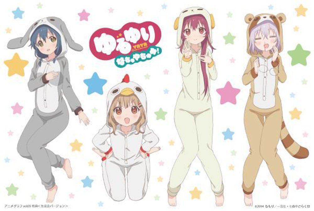 Amazon.co.jp: アニメグラフvol.05 一冊まるごと！『ゆるゆり なちゅや