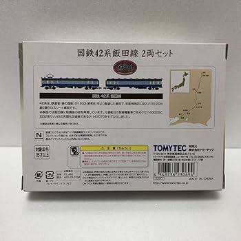 国鉄　鉄道アイテム３点 Amazon.co.jp: 鉄道コレクション 国鉄 42系 飯田線 2両セット 1
