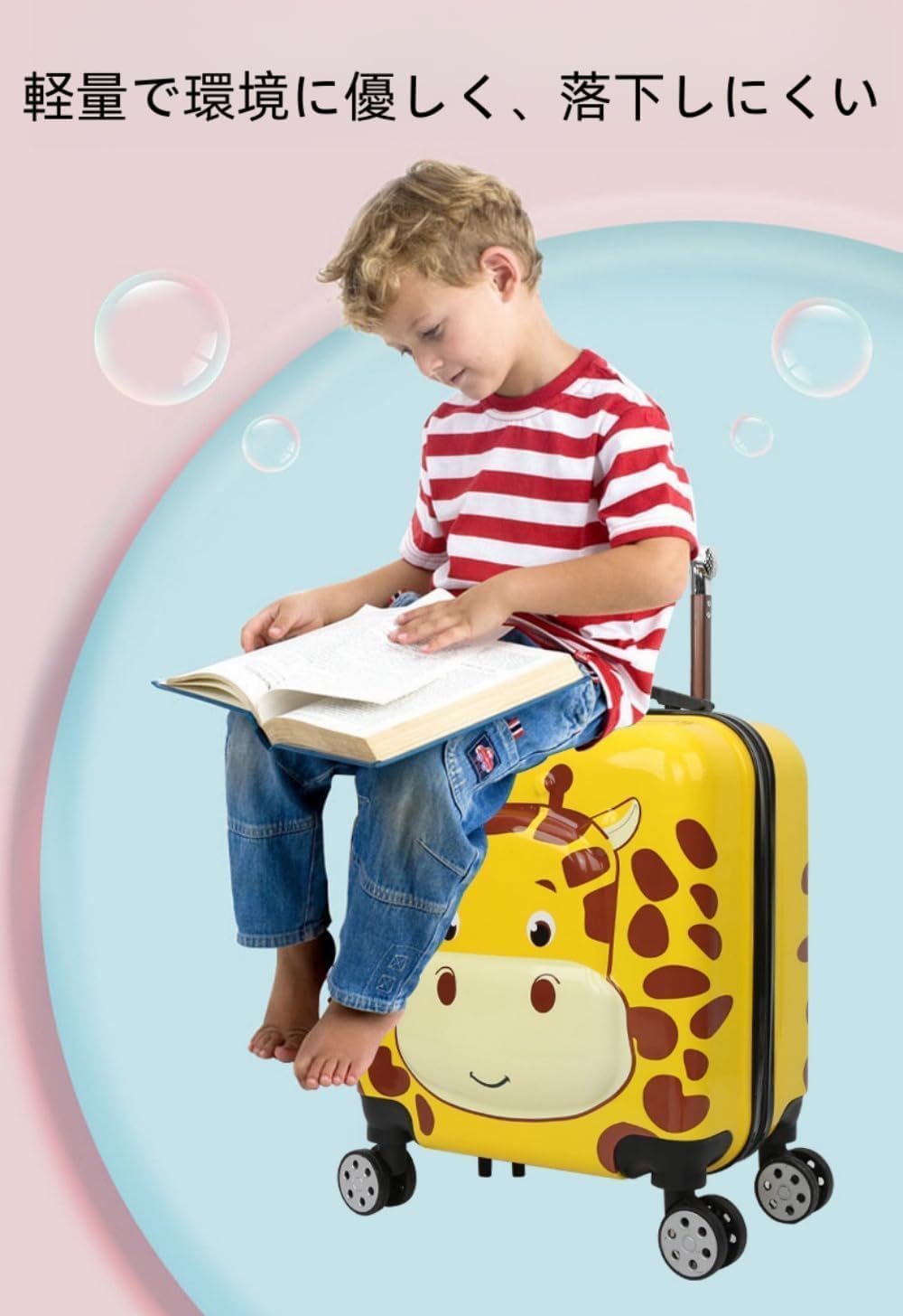 キャリーケース 子供 スーツケース かわいい 静音キャスター 四輪 軽量 ABS素材 ロック搭載 機内持込み アルミフレーム 旅行