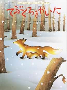 【外国人作家 絵本26冊まとめ売り】スイミー・てぶくろ・たいせつなこと 61vRzhT9R3L._UF350,350_QL50_.jpg