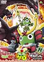 (未使用･未開封品)　ケロロ軍曹 武者ケロせれくしょん でござ候 上ノ巻 [DVD] og8985z Amazon.co.jp: ケロロ軍曹 武者ケロせれくしょん でござそうろう