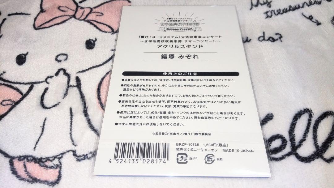 Amazon.co.jp: 鎧塚みぞれ アクリルスタンド 響け！ユーフォニアム