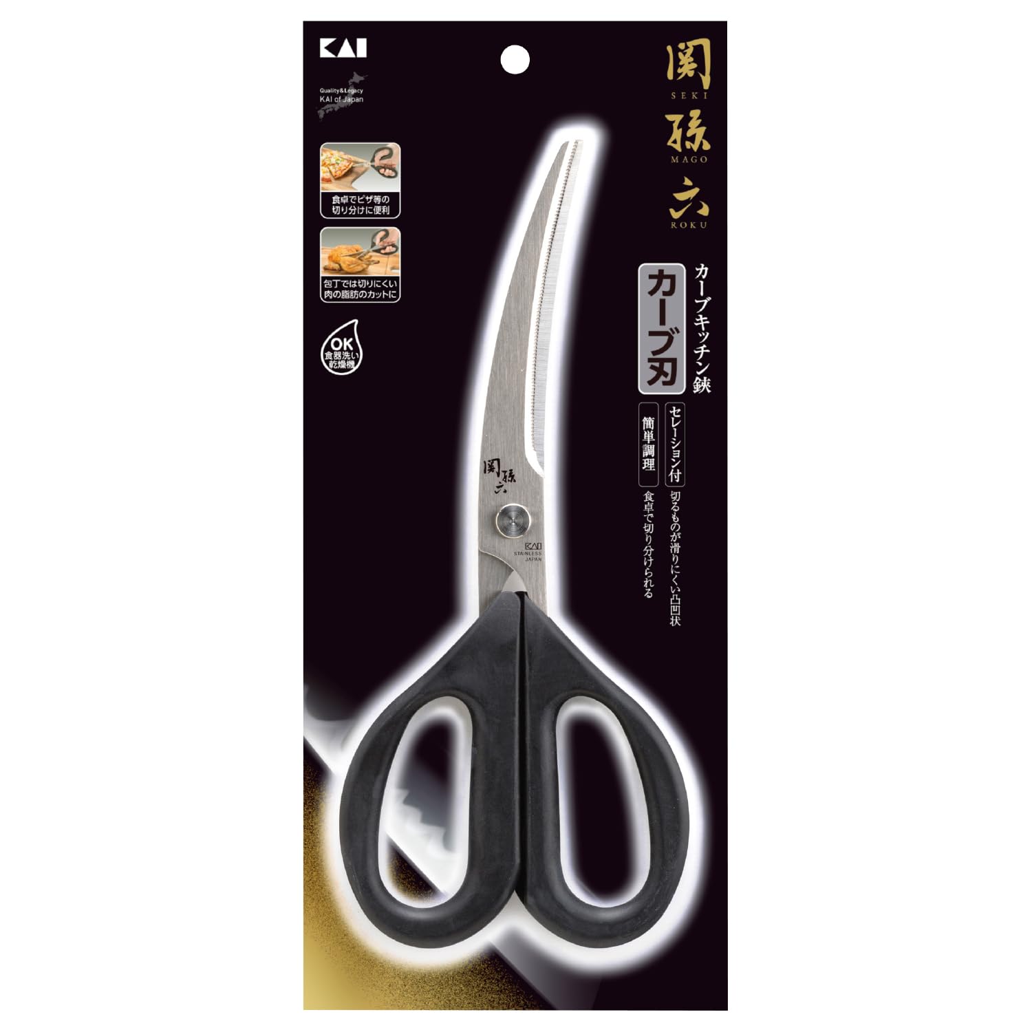 Amazon｜貝印 関孫六 カーブキッチン鋏 DH-3313｜キッチンはさみ