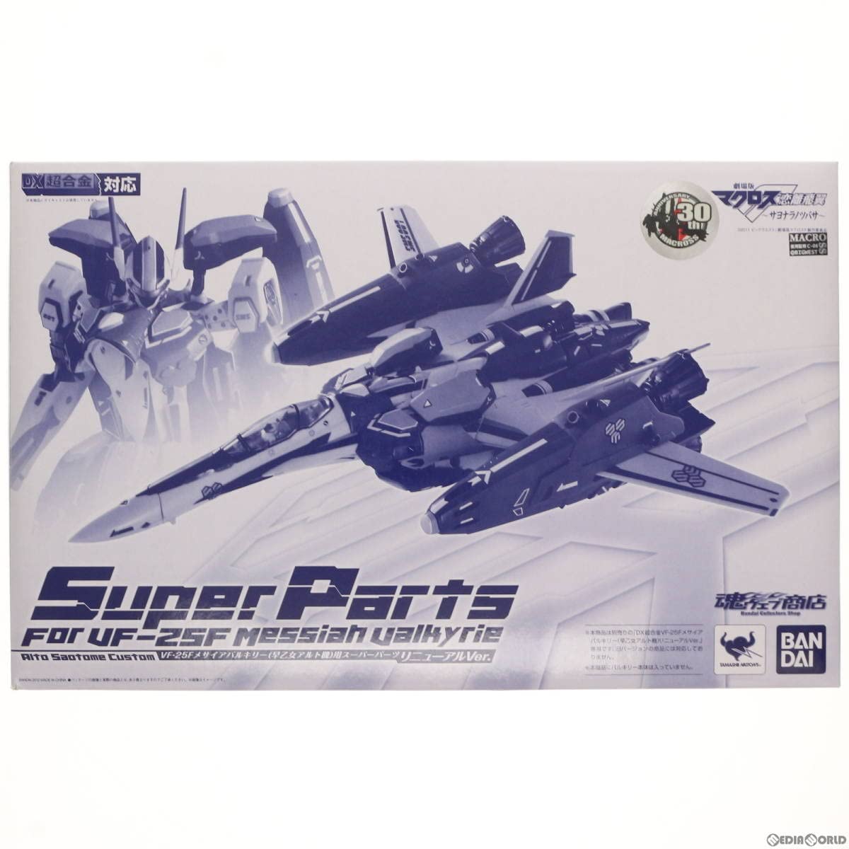 BANDAI - 魂ウェブ商店限定 DX超合金 VF-25F(早乙女アルト機)用 スーパーパーツ(リニューアルVer.) 劇場版マクロスF(フロンティア) 恋離飛翼〜サヨナラノツバサ〜 完成トイ バンダイ DX超合金 VF-25F スーパーメサイアバルキリー (早乙女アルト機