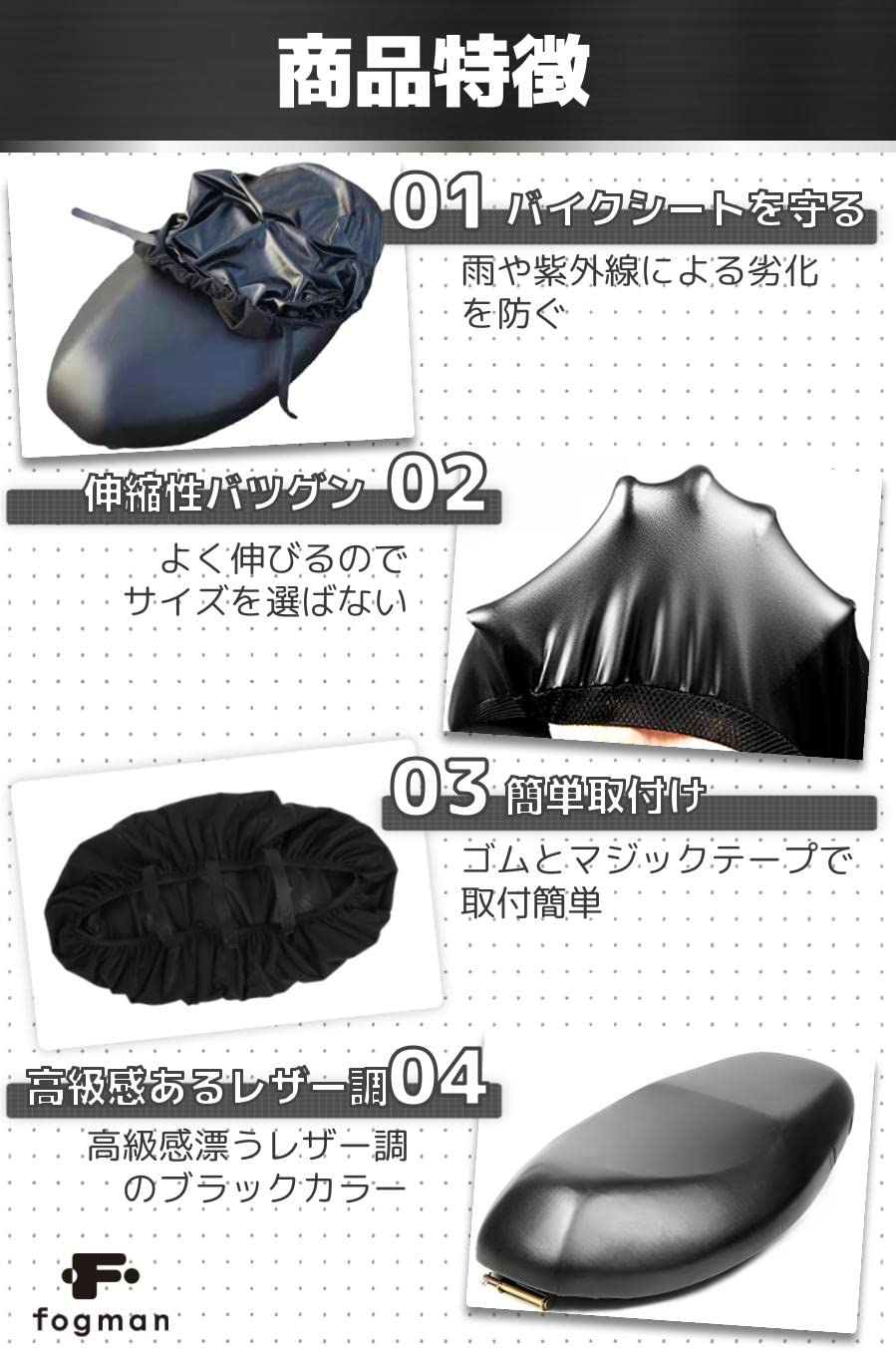 Amazon | fogman バイクシートカバー 原付 防水 補修 張り替え