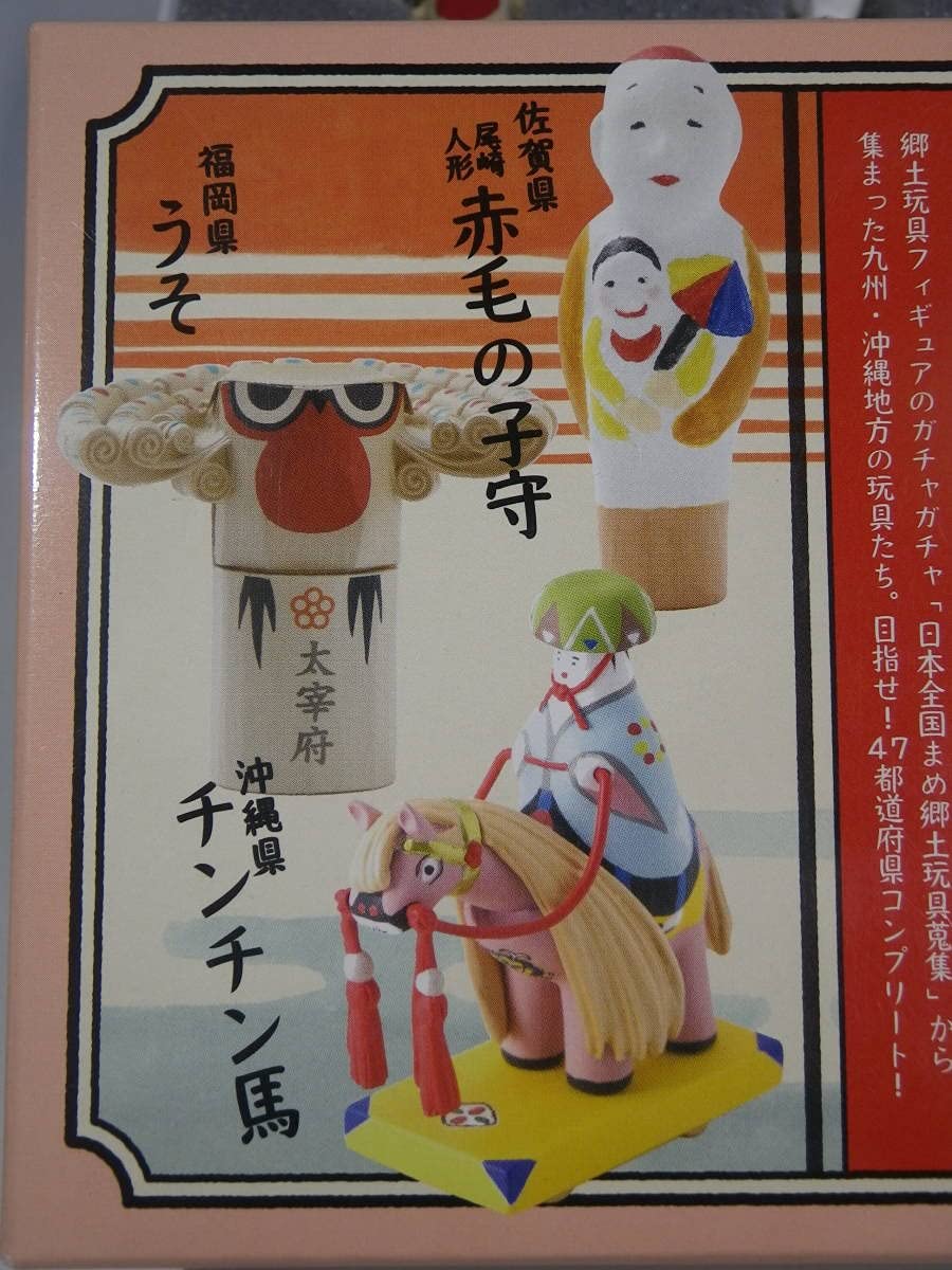 Amazon.co.jp: 海洋堂 中川政七商店 日本全国まめ郷土玩具標本 九州  