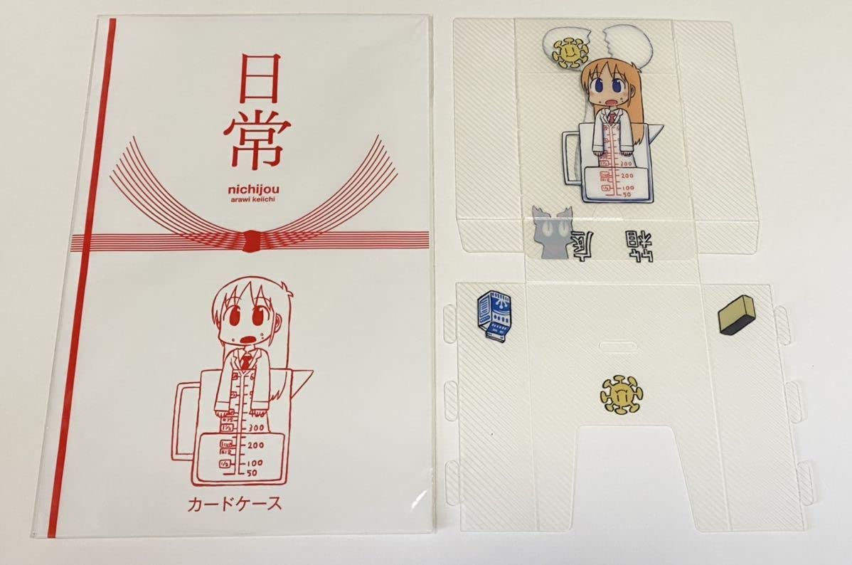 Amazon.co.jp: 付録 日常 カードケース あらゐけいいち : おもちゃ