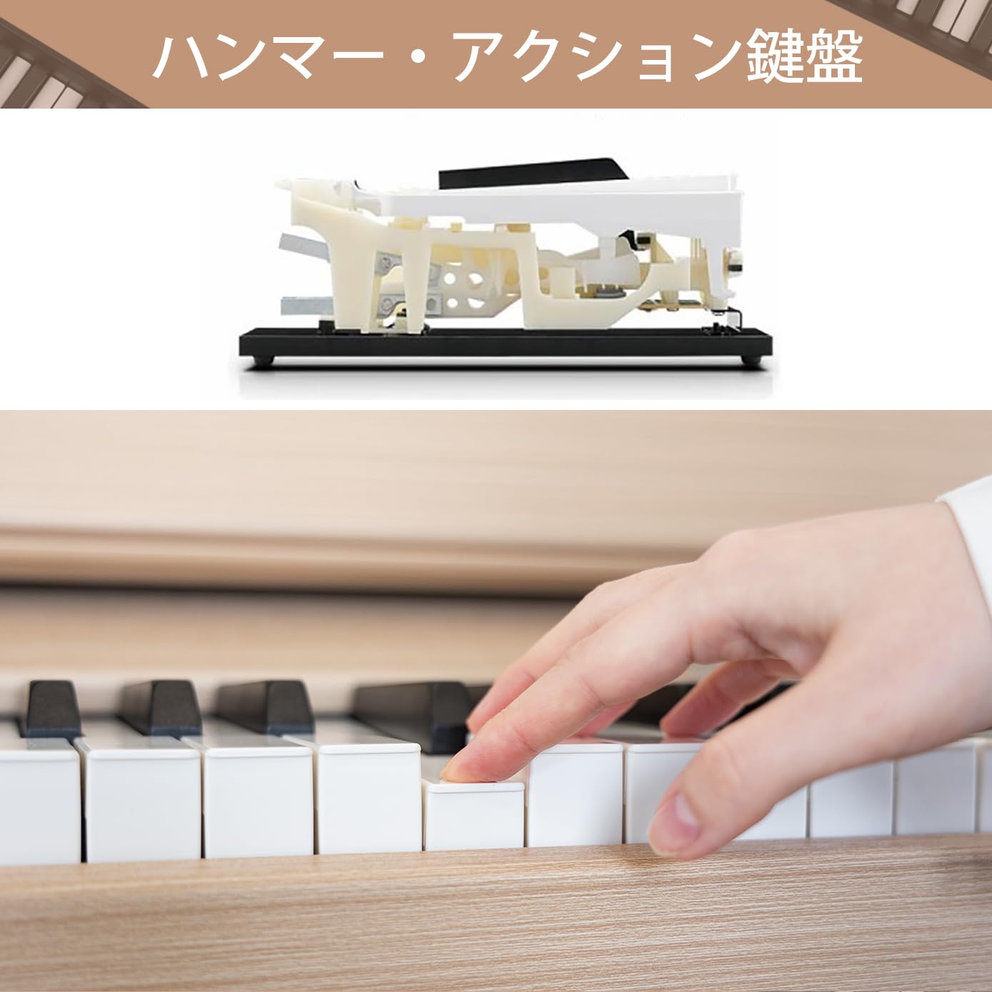 電子ピアノ88鍵盤　ハンマーアクション鍵盤　３本ペダル　オークベージュ Amazon | Carina 電子ピアノ 88鍵盤 キーボード ハンマーアクション