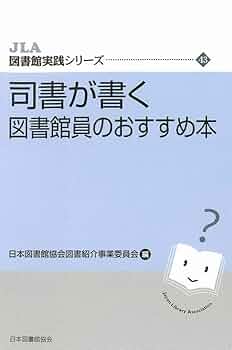 図書館司書　参考書　13冊セット 図書館司書 参考書 13冊セット 本