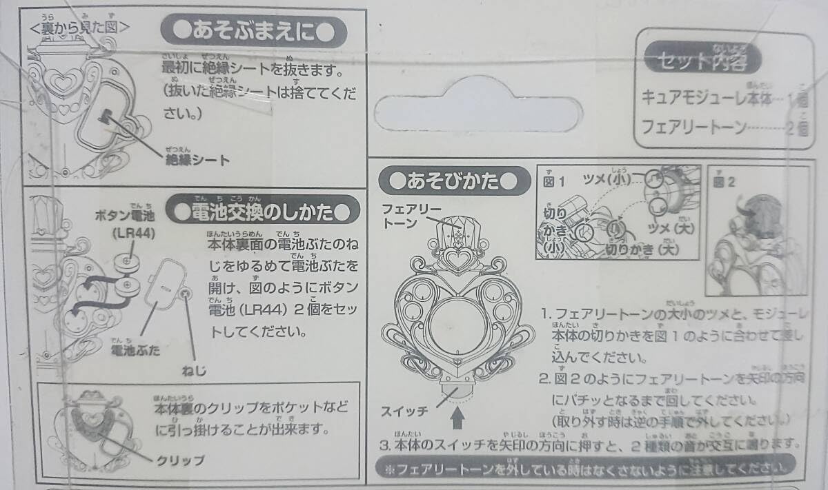 Amazon.co.jp: シャラリン キュアモジューレ スイートプリキュア