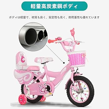 子供用自転車 ピンク 前カゴ付き　補助輪あり Amazon.co.jp: STITCH 子供用自転車 Vintage カゴ ベル 補助輪