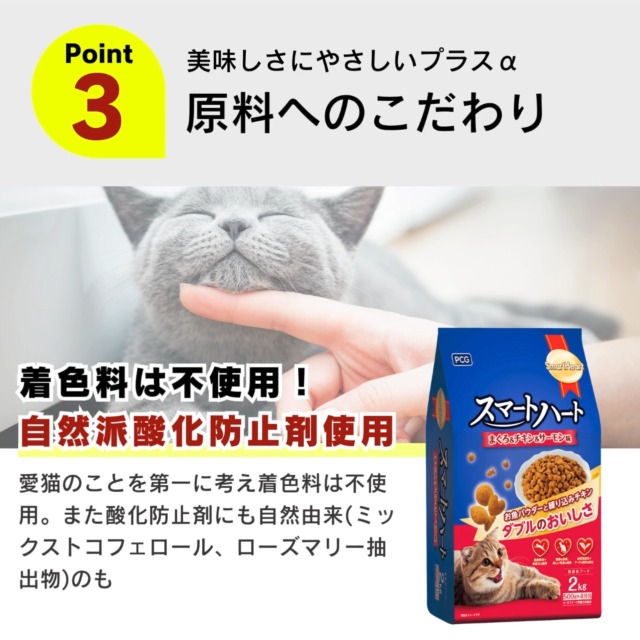 Amazon | スマートハート キャットフード 3種 2kg×6袋セット オール