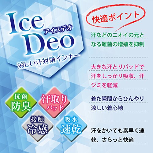 21年 レディース涼感インナーおすすめ8選 キャミソール タンクトップ マイナビおすすめナビ
