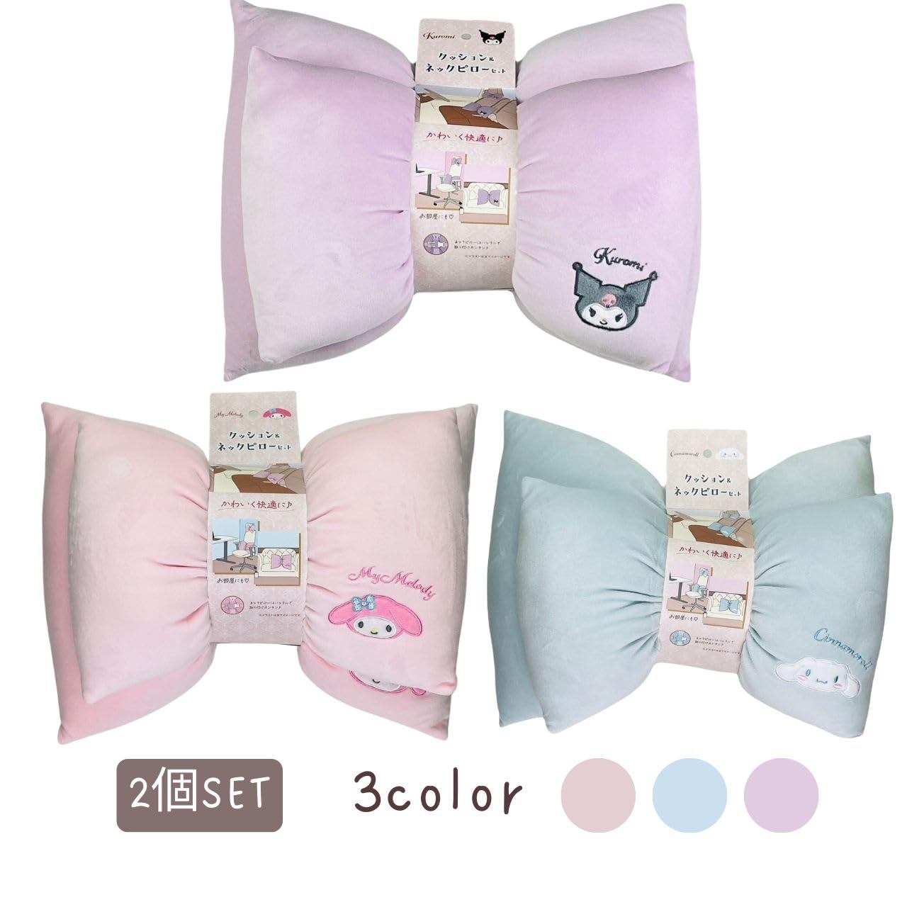 クロミ シナモロール キャラクターグッズ セット イオン限定！マイメロディ・クロミ・シナモロールのキッズコスメ