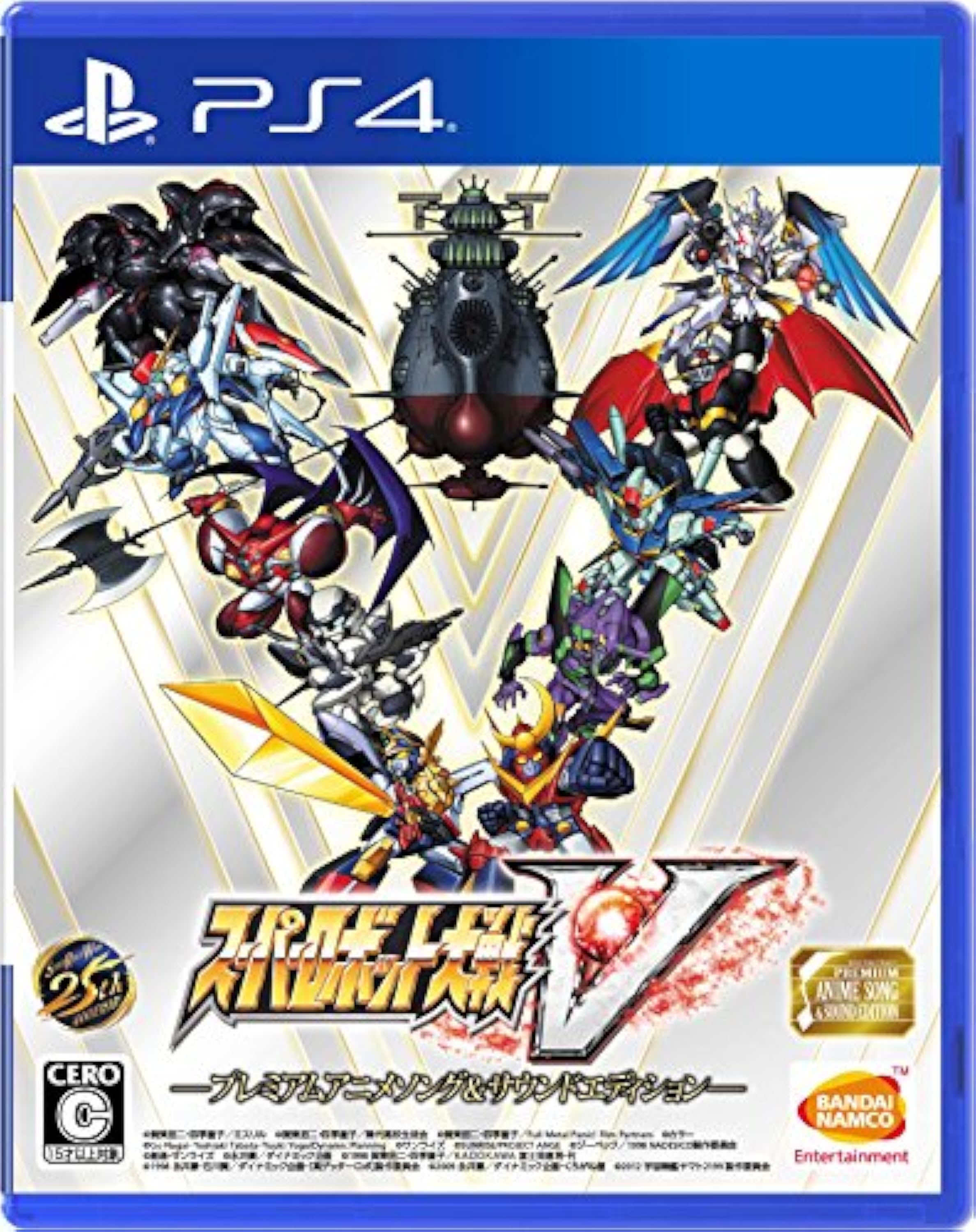 Super Robot Wars V - Premium Anisong & Sound Edition [PS4][Importación Japonesa]