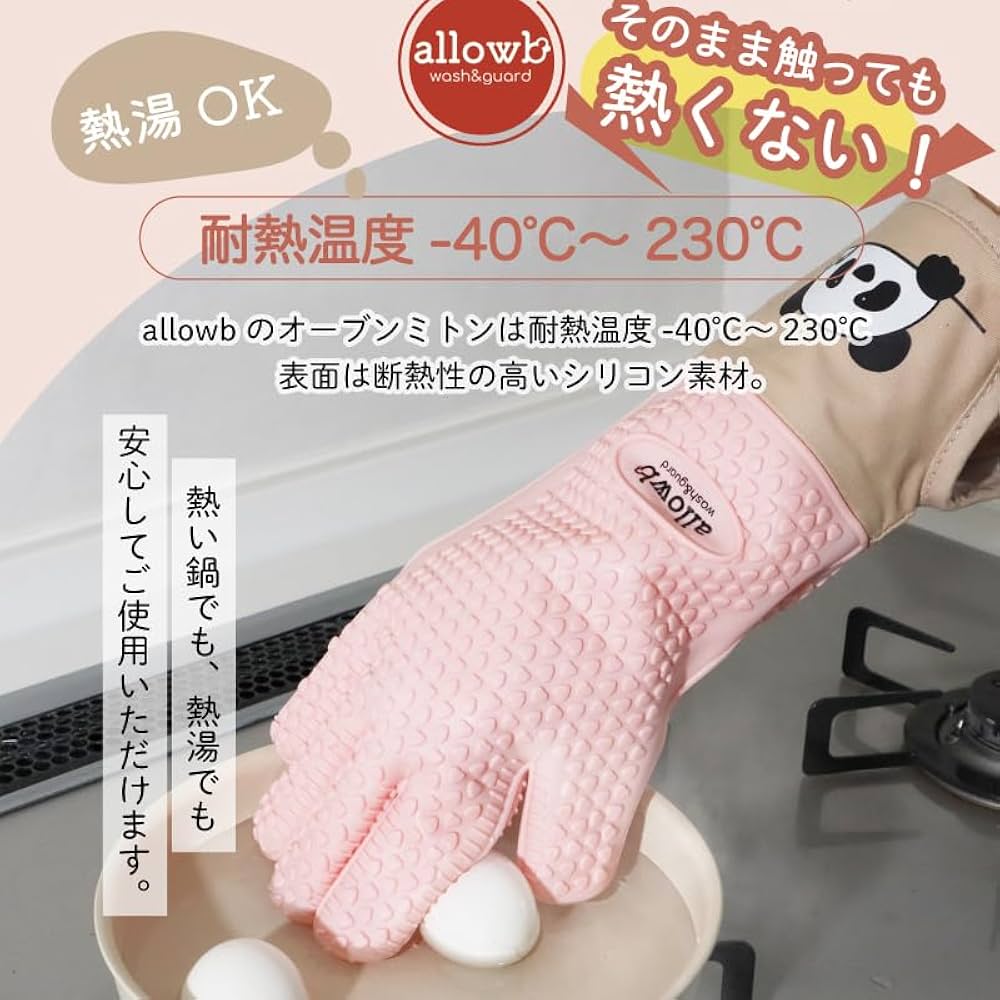 A&W エンダー カナダ オーブングローブ 耐熱ミトン 手袋 Amazon