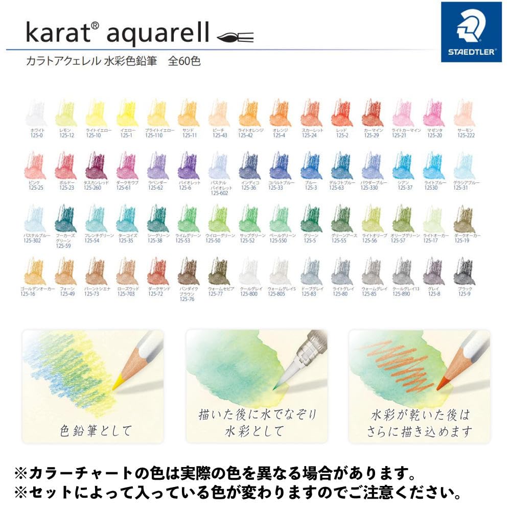 Amazon | ステッドラー カラトアクェレル水彩色鉛筆 125 M48 （48色