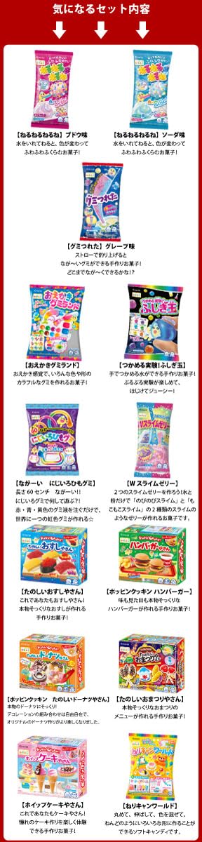 Amazon.co.jp: クラシエ 知育菓子 詰め合わせ (13種類セット) : 食品
