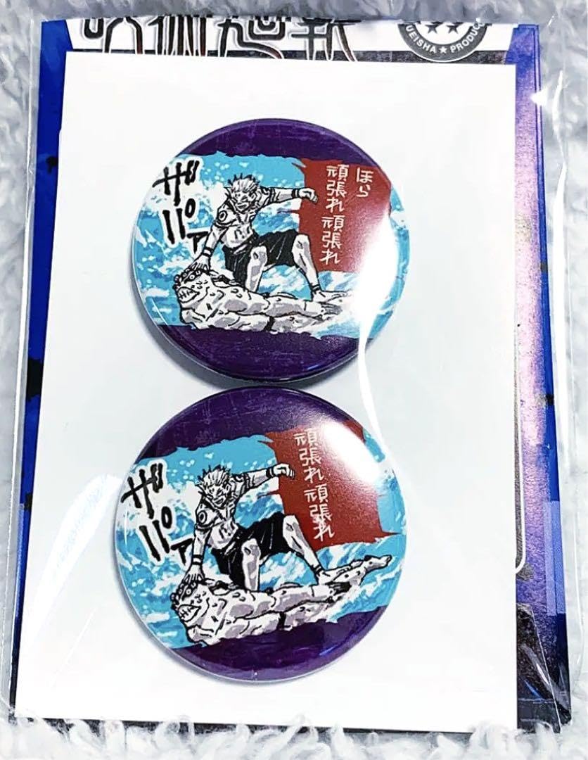 呪術廻戦 両面宿儺 ほら頑張れ頑張れ 呪術廻戦 「ほら 頑張れ頑張れ」 - パン屋さんのイラスト - pixiv