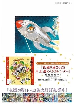 夜廻り猫(11) (ワイドKC) | 深谷 かほる |本 | 通販 | Amazon