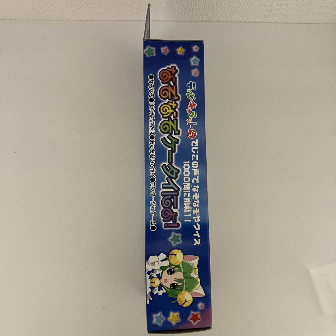 Amazon.co.jp: デジキャラット なぞなぞケータイにょ : おもちゃ