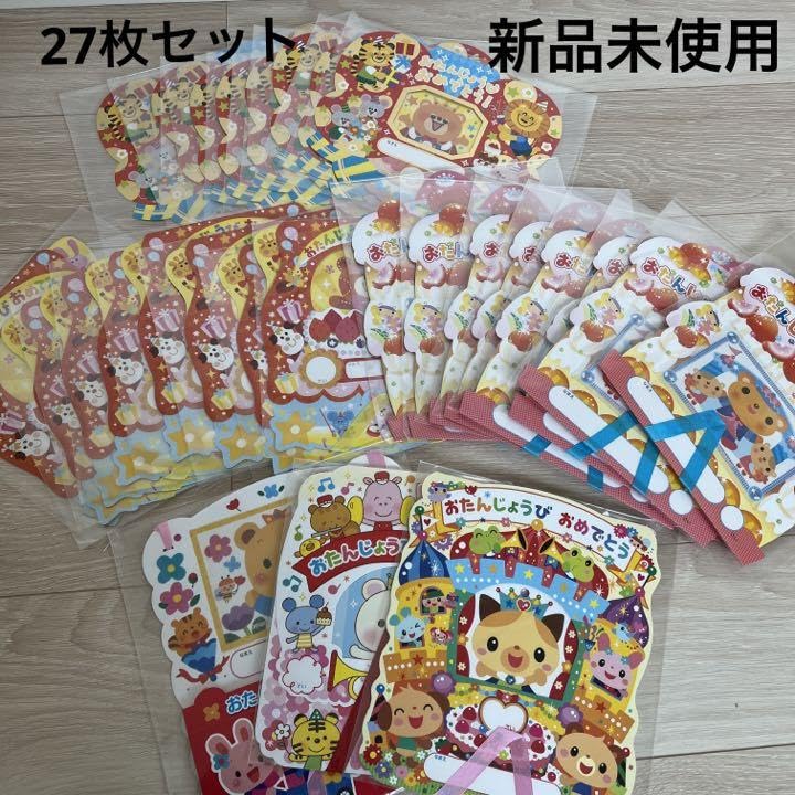 ◆新品未使用◆ ひかりのくに　おたんじょうカード　まとめ売り ◇新品未使用◇ ひかりのくに おたんじょうカード まとめ売り - メルカリ