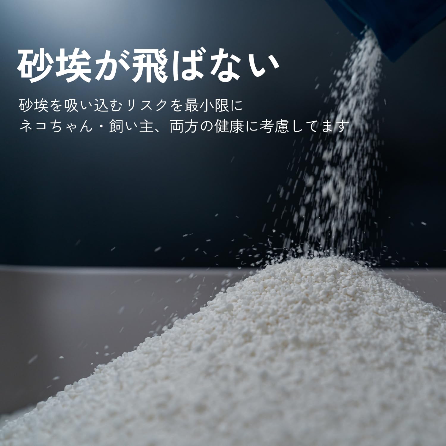 Amazon | 新生活応援セール実施中！Massiro 猫砂 100%食品由来使用