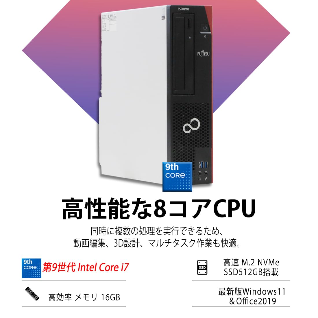 Windowsデスクトップ Fujitsu ESPRIMO D588/T i7 8700 GTX1650 Amazon.co.jp: 【整備済み品】 デスクトップパソコン 富士通 ESPRIMO