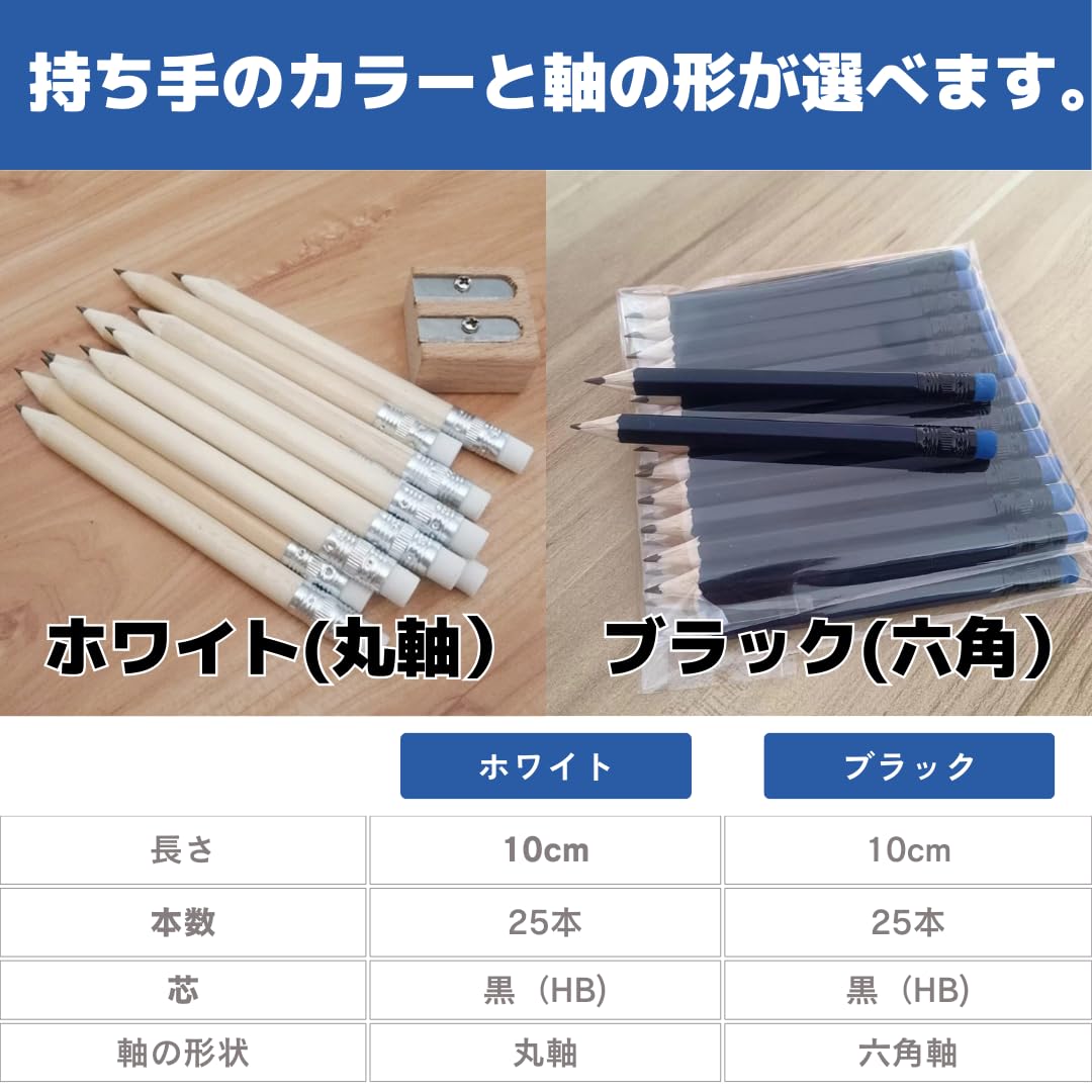 Amazon | Copeflap 消しゴム付き 鉛筆 25本 短め えんぴつ 短い鉛筆