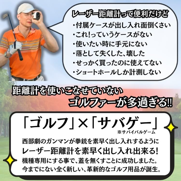 Amazon.co.jp: レーザー距離計専用ケース「サブバート」目録(納期1ヶ月