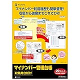 Hisago MNOP004 My Number Management Ledger (with Collectible Mount) Set of 20