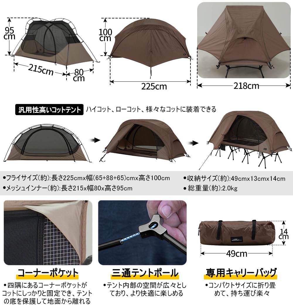 Amazon.co.jp: SoomloomコットテントPlusキャンプテントレインフライ