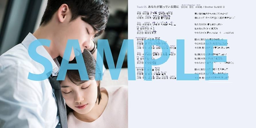 (未使用･未開封品)あなたが眠っている間に オリジナル・サウンドトラック 71xBvVoS36L.jpg