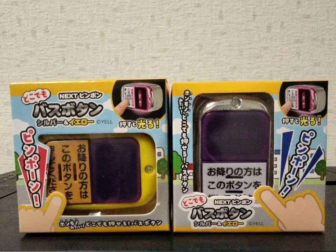 どこでもバスボタン　30個セット どこでもバスボタン 30個セット