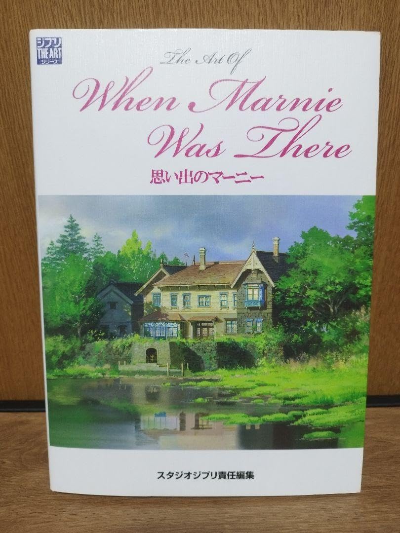 The Art Of 思い出のマーニー 米林宏昌監督　直筆サイン付き The Art Of 思い出のマーニー 米林宏昌監督 直筆サイン付き