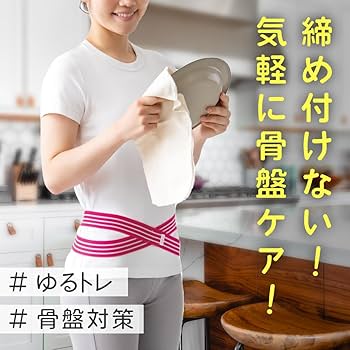 骨盤職人　新品　未使用 予約 4/18 「ラヴィット」紹介！正規販売店 骨盤職人 ペルビス