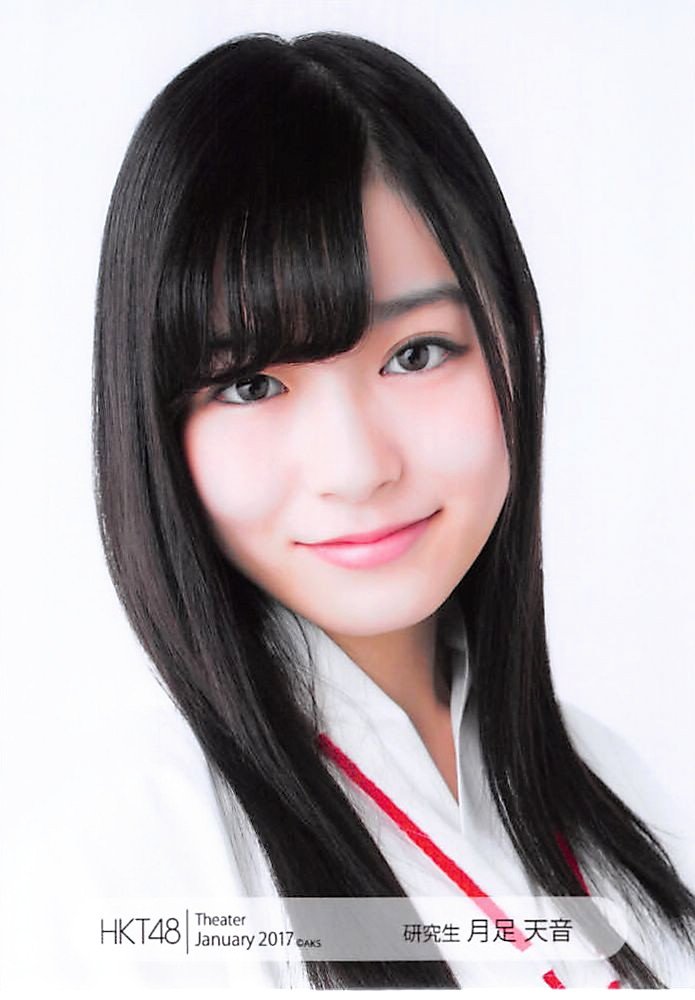 Amazon.co.jp: 【月足天音】 公式生写真 HKT48 Theater 2017.January