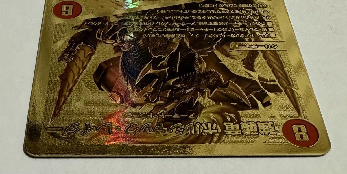 ボルシャックレイダー 金 ゴールド 強襲竜 ボルシャック・レイダー 