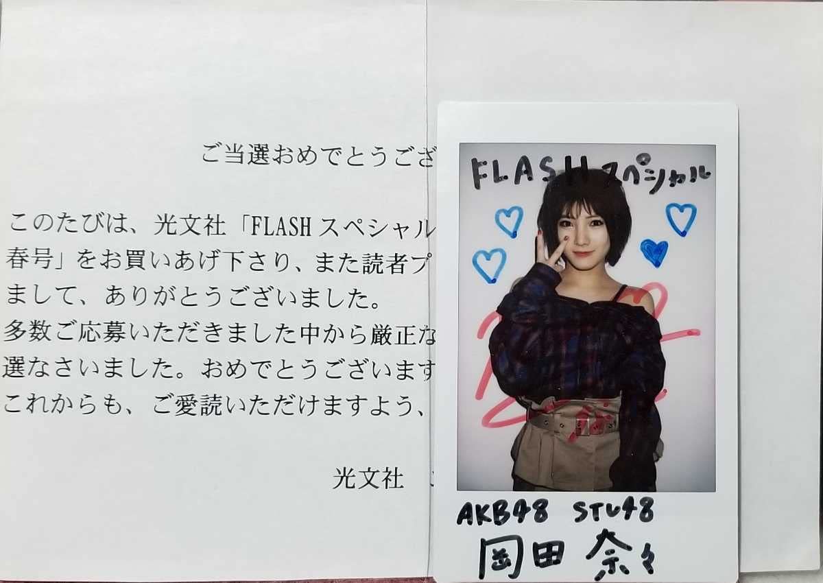 Amazon.co.jp: AKB48 岡田奈々 サイン入りチェキ : おもちゃ