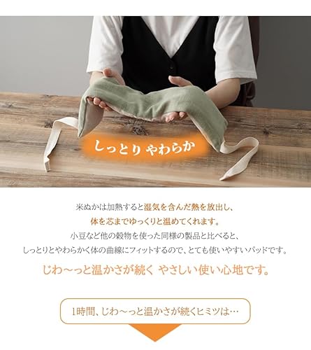 ノーブランド 米ぬか温熱パッドLONG