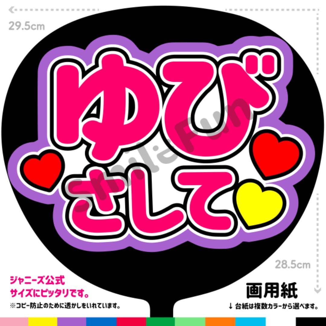 Amazon.co.jp: CX-0703 ファンサうちわ うちわ うちわ文字 コンサート