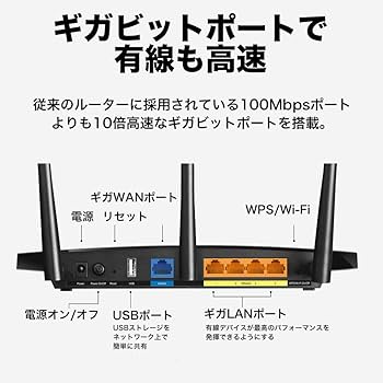 TP-Link WiFi 無線LAN ルーター 11ac AC1750 1300Mbps + 450Mbps デュアルバンド Archer C7 V5 Amazon.co.jp: TP-Link WiFi 無線LAN ルーター 11ac AC1750