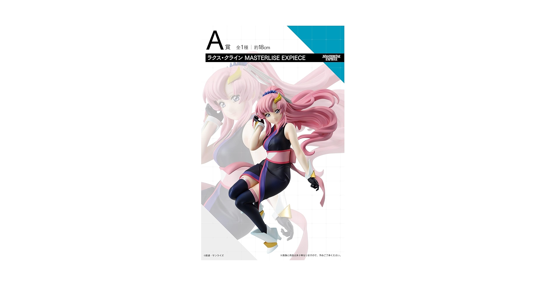 Amazon.co.jp: 一番くじ 『機動*戦士ガン*ダムSEED FREEDOM』A賞 Amazon.co.jp: 一番くじ 『機動*戦士ガン*ダムSEED FREEDOM』A賞